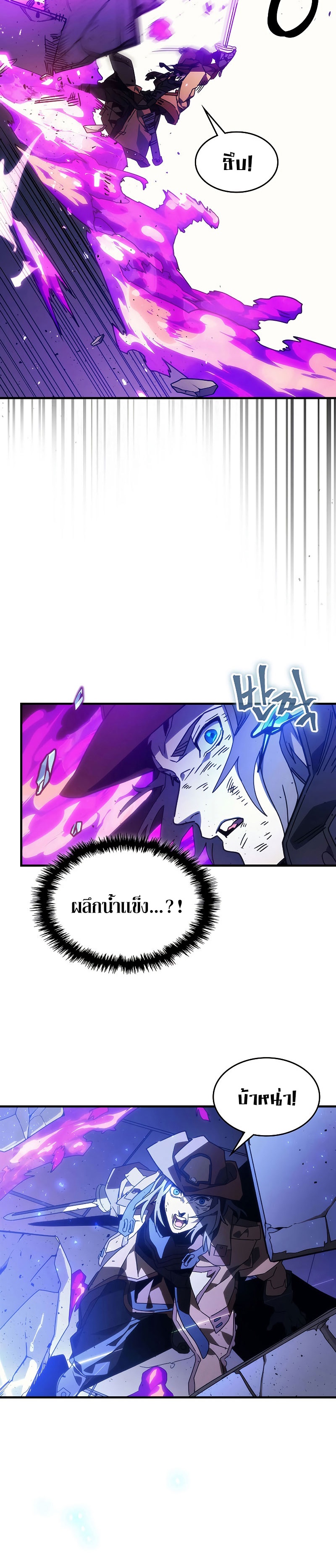 Mr Devourer Please Act Like a Final Boss ทำตัวให้สมกับเป็นมอนสเตอร์บอสหน่อยสิ คุณสวอลโลว์! ตอนที่ 6 แปลไทย