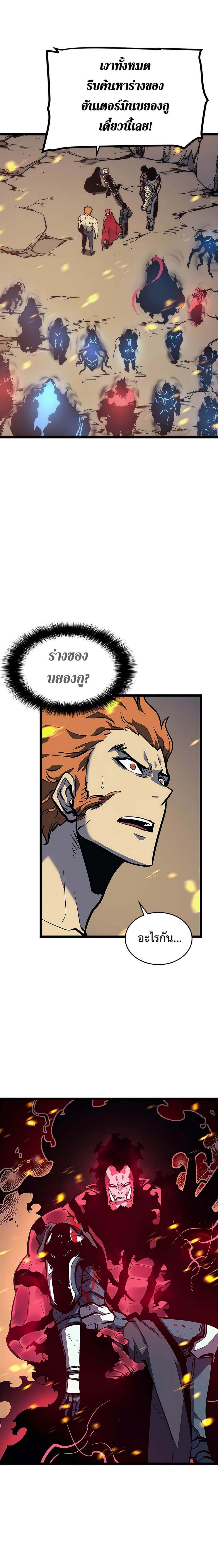 Solo Leveling ตอนที่ 104 แปลไทย