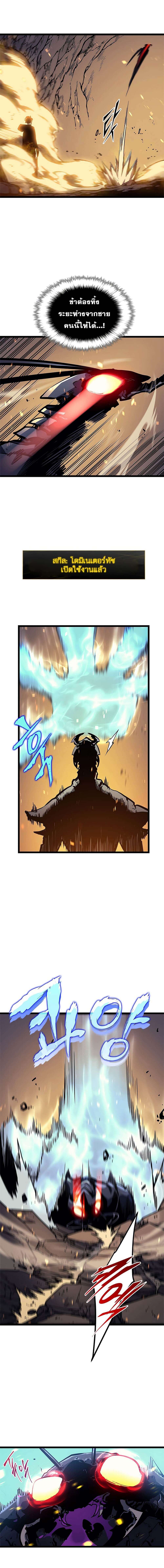 Solo Leveling ตอนที่ 104 แปลไทย