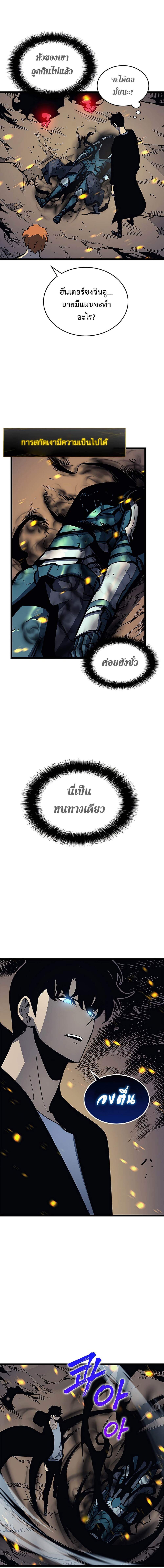 Solo Leveling ตอนที่ 104 แปลไทย