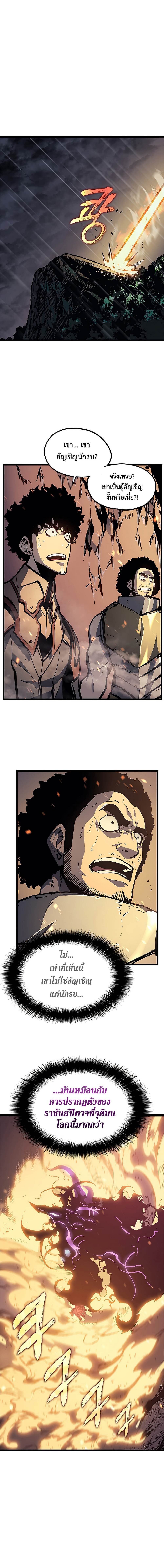 Solo Leveling ตอนที่ 104 แปลไทย