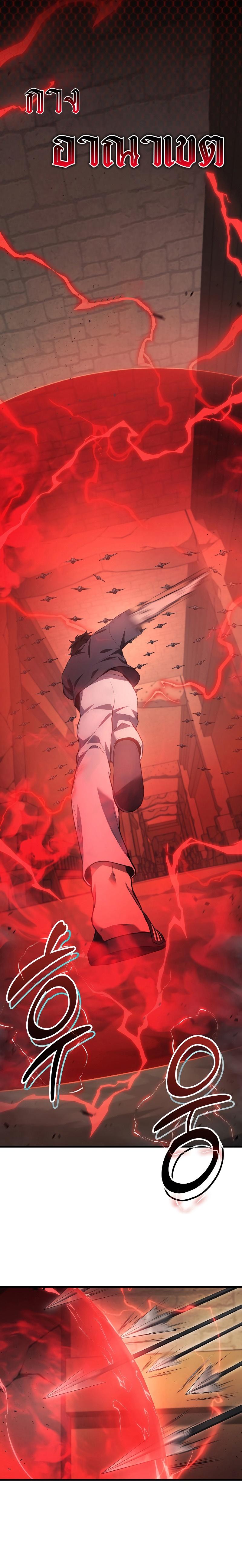 Martial God Regressed to Level 2 ตอนที่ 28 แปลไทย