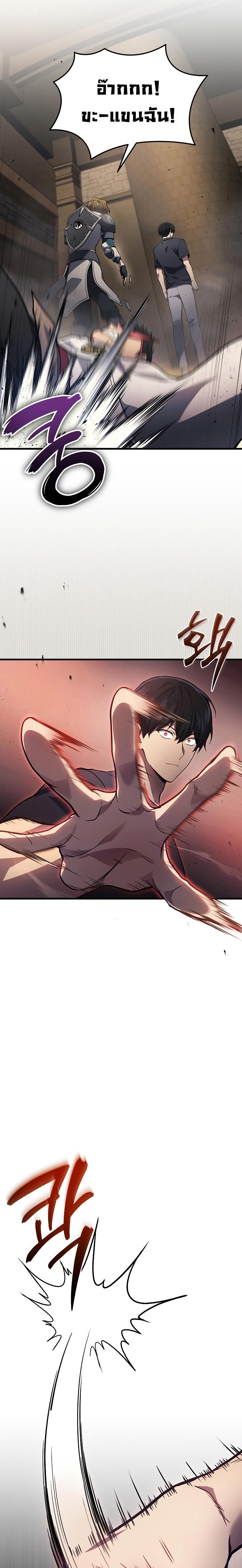 Martial God Regressed to Level 2 ตอนที่ 28 แปลไทย