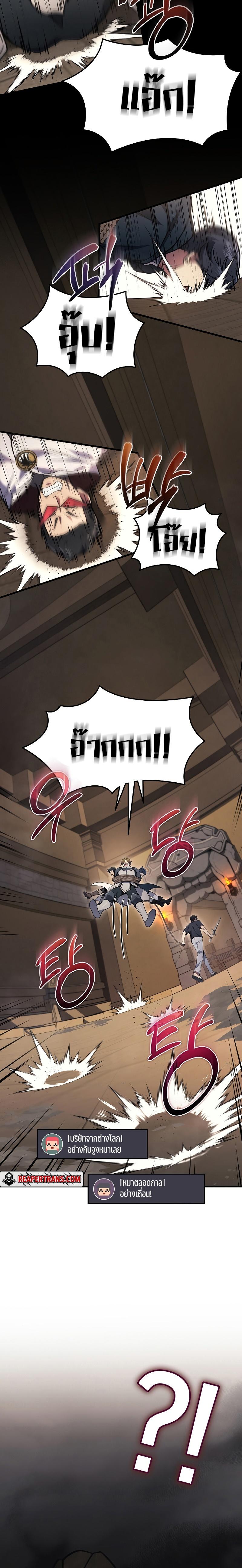 Martial God Regressed to Level 2 ตอนที่ 28 แปลไทย