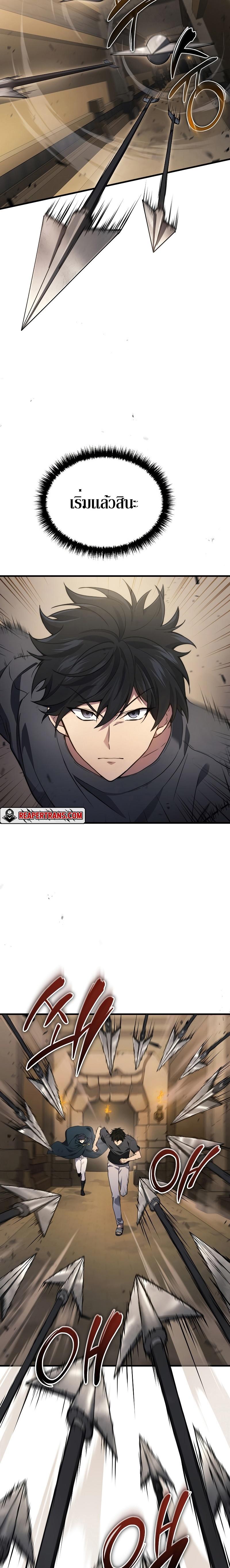 Martial God Regressed to Level 2 ตอนที่ 28 แปลไทย