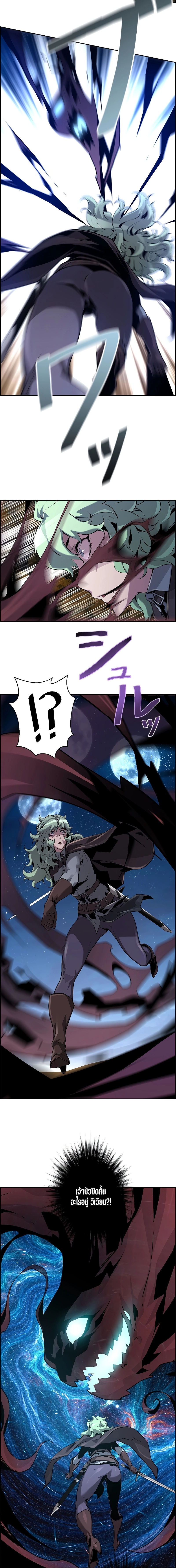 Necromancer’s Evolutionary Traits ตอนที่ 45 แปลไทย