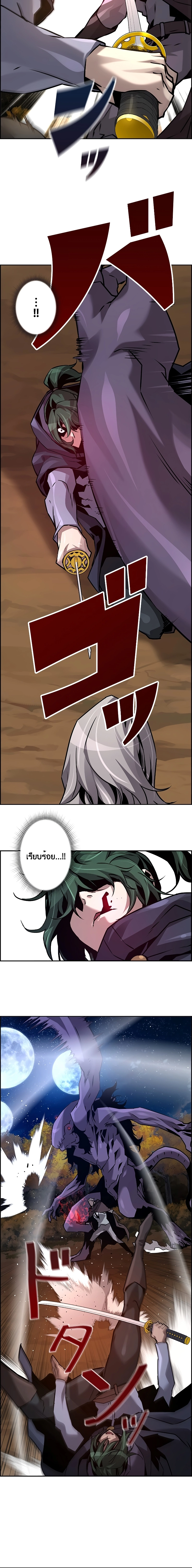Necromancer’s Evolutionary Traits ตอนที่ 45 แปลไทย