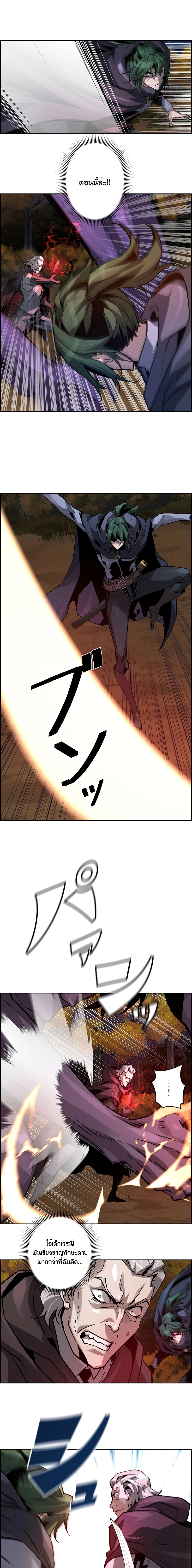 Necromancer’s Evolutionary Traits ตอนที่ 45 แปลไทย