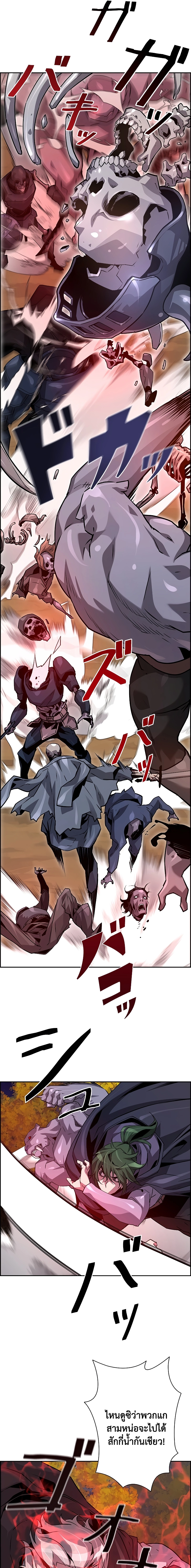 Necromancer’s Evolutionary Traits ตอนที่ 45 แปลไทย