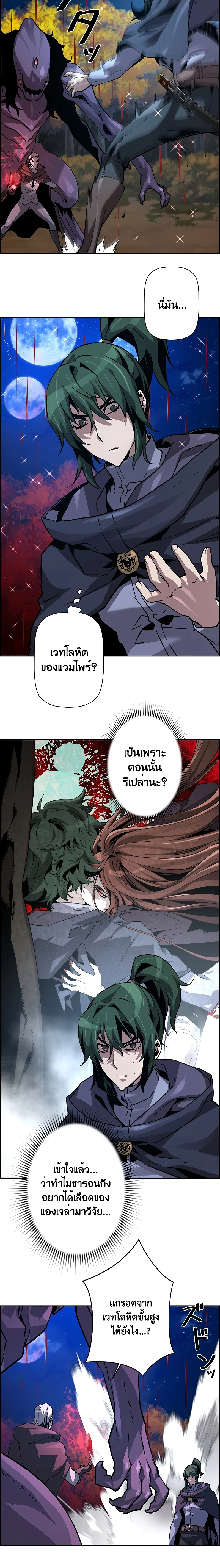 Necromancer’s Evolutionary Traits ตอนที่ 45 แปลไทย