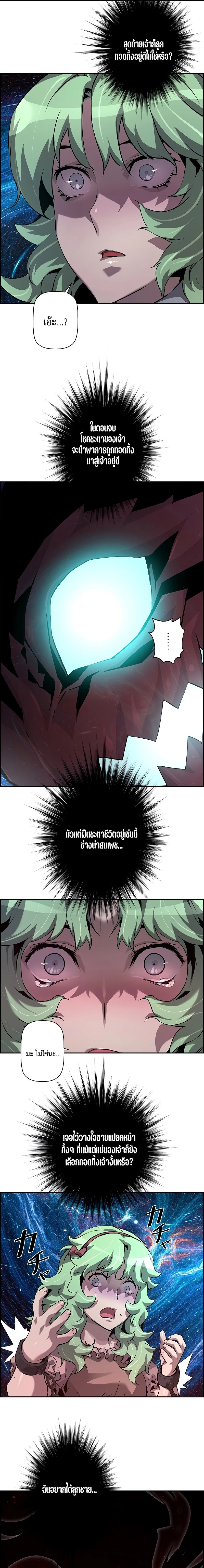 Necromancer’s Evolutionary Traits ตอนที่ 45 แปลไทย