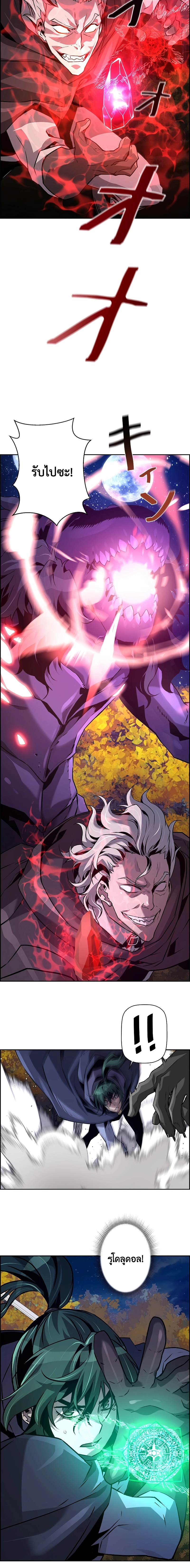 Necromancer’s Evolutionary Traits ตอนที่ 45 แปลไทย