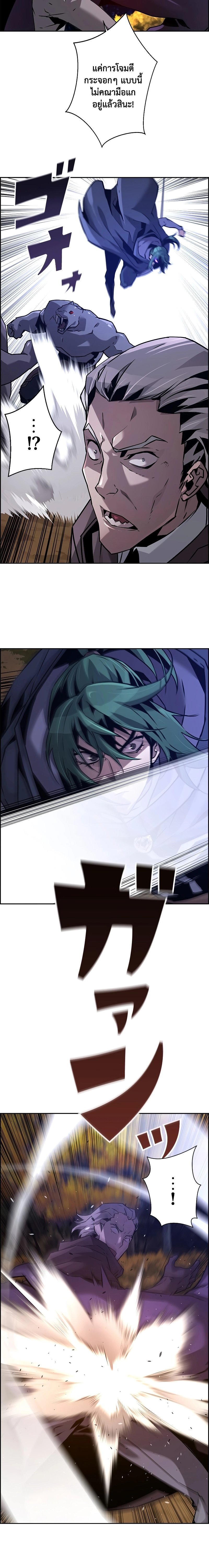 Necromancer’s Evolutionary Traits ตอนที่ 45 แปลไทย
