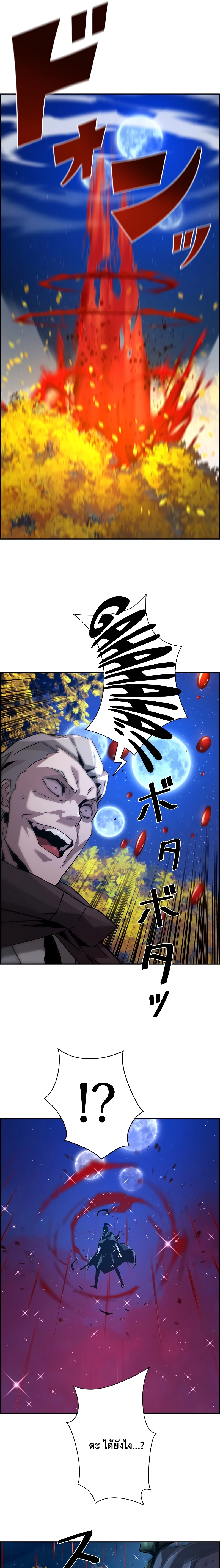 Necromancer’s Evolutionary Traits ตอนที่ 45 แปลไทย