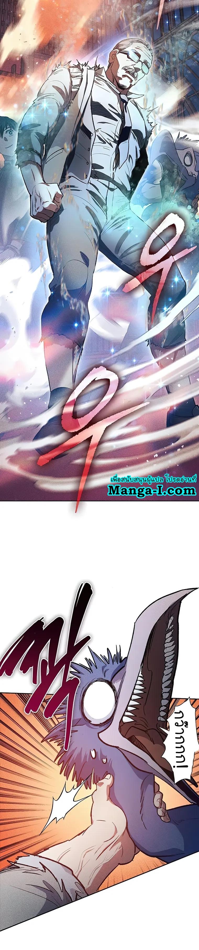 My S-Class Hunters (The S-Classes That I Raised) ตอนที่ 115 แปลไทย