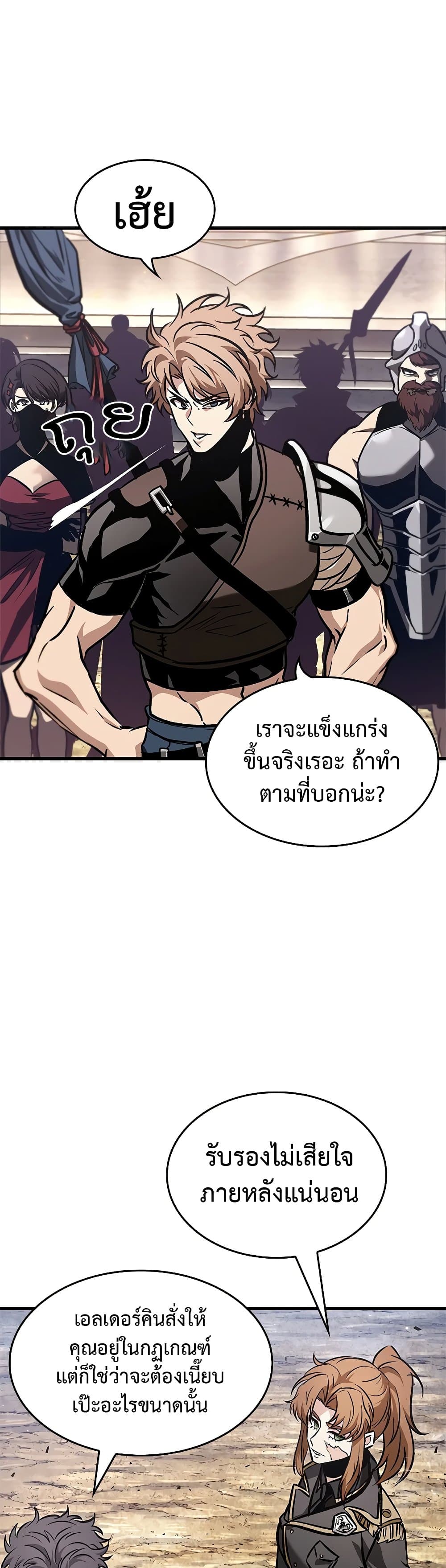 Pick Me Up, Infinite Gacha ตอนที่ 81 แปลไทย