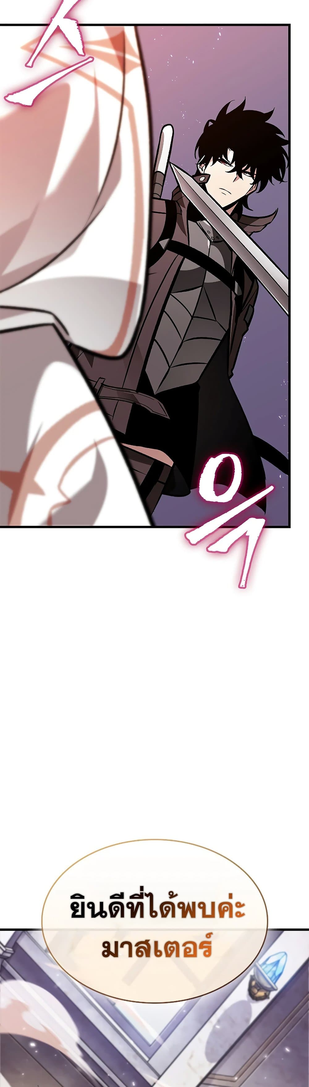 Pick Me Up, Infinite Gacha ตอนที่ 81 แปลไทย