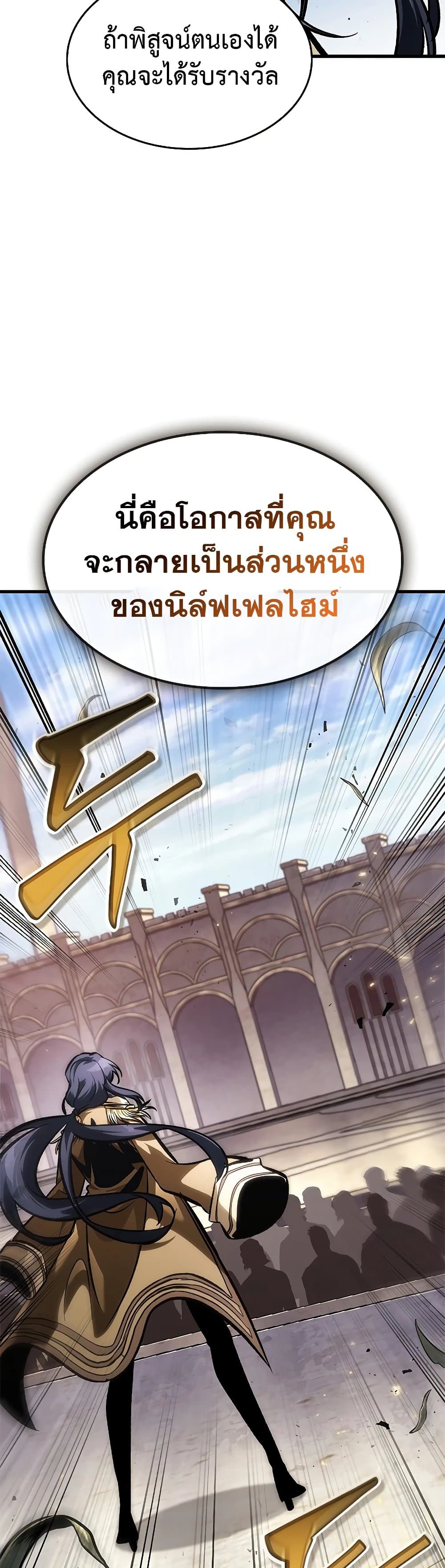 Pick Me Up, Infinite Gacha ตอนที่ 81 แปลไทย
