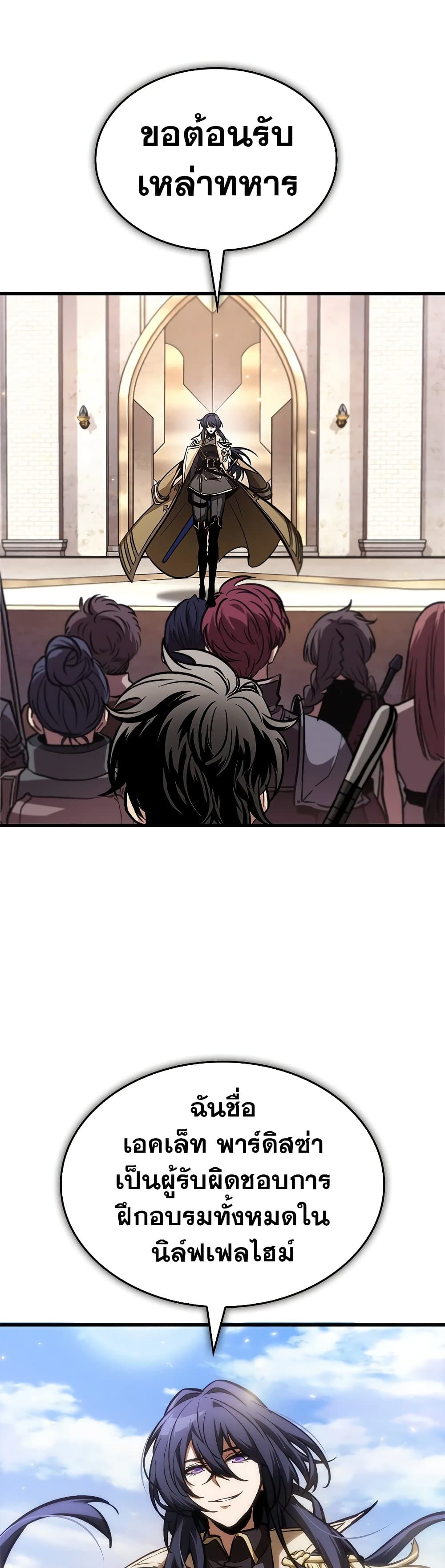 Pick Me Up, Infinite Gacha ตอนที่ 81 แปลไทย