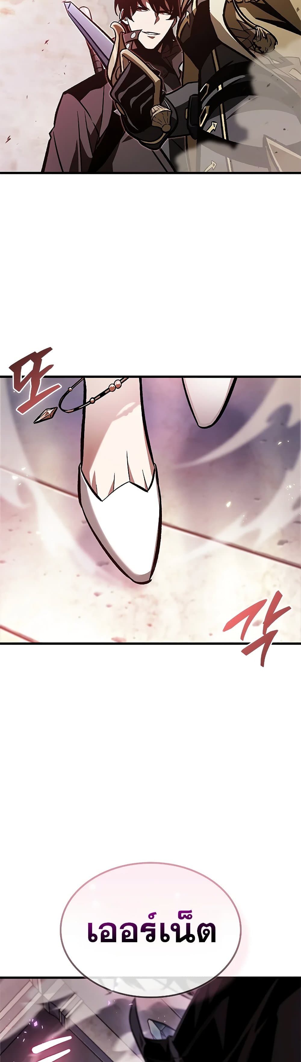 Pick Me Up, Infinite Gacha ตอนที่ 81 แปลไทย