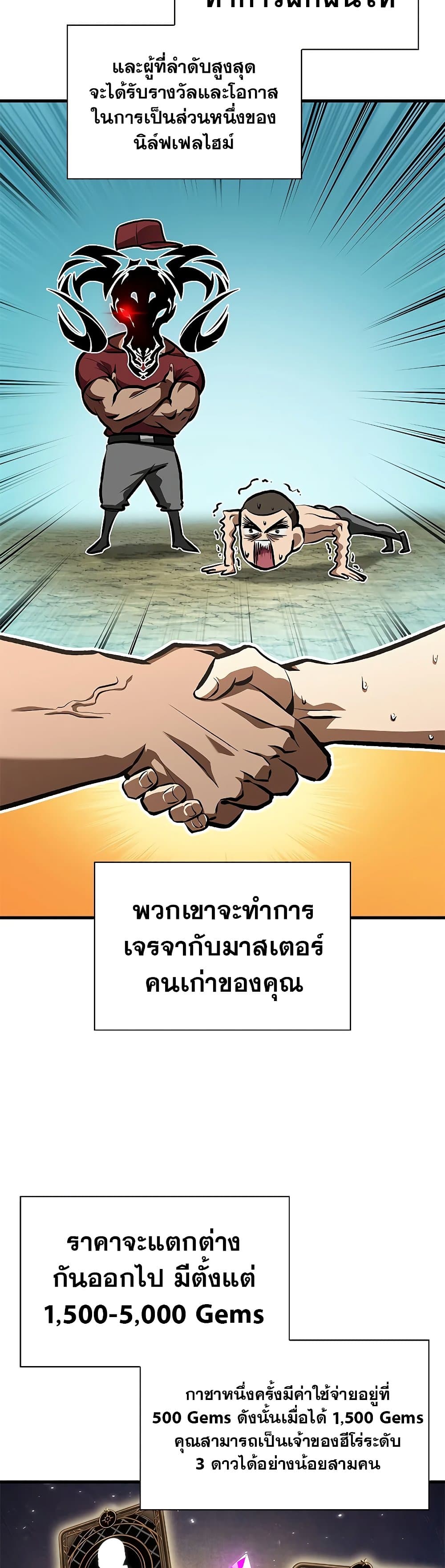 Pick Me Up, Infinite Gacha ตอนที่ 81 แปลไทย