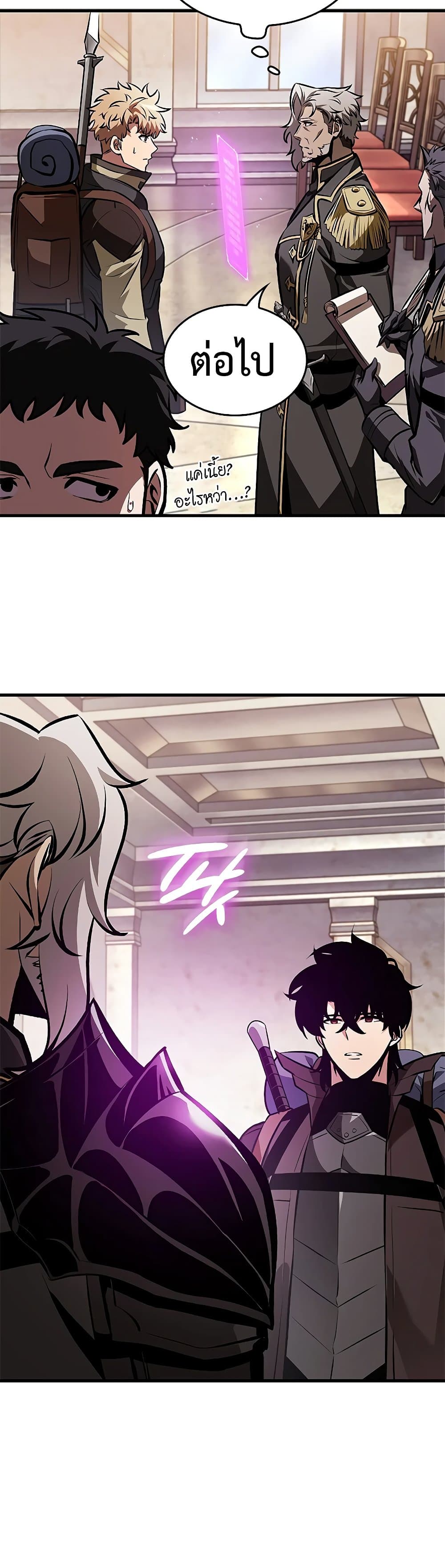 Pick Me Up, Infinite Gacha ตอนที่ 81 แปลไทย