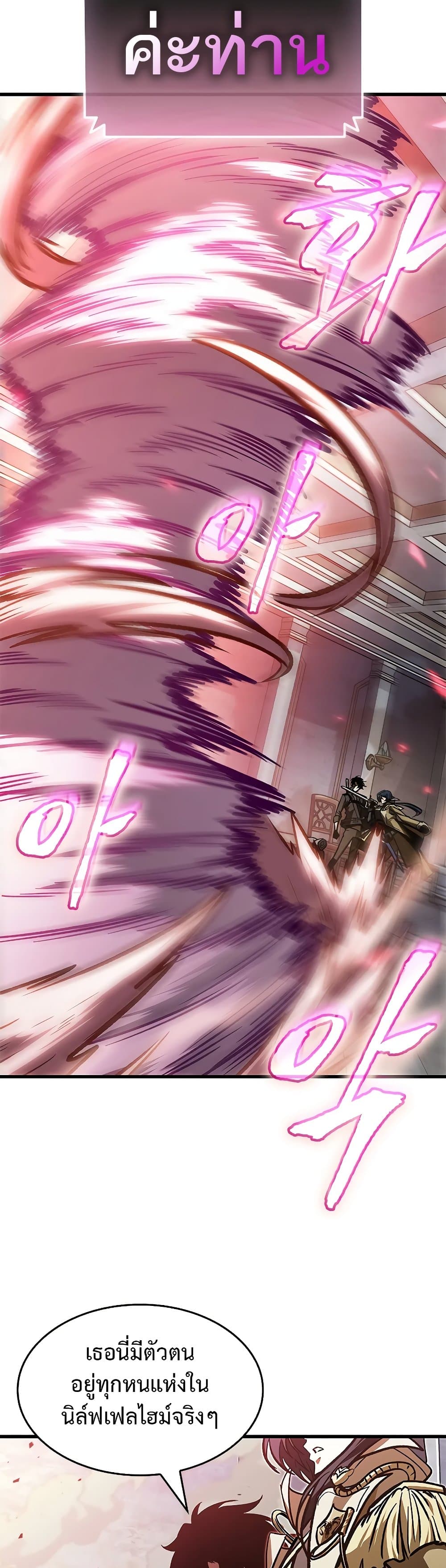 Pick Me Up, Infinite Gacha ตอนที่ 81 แปลไทย