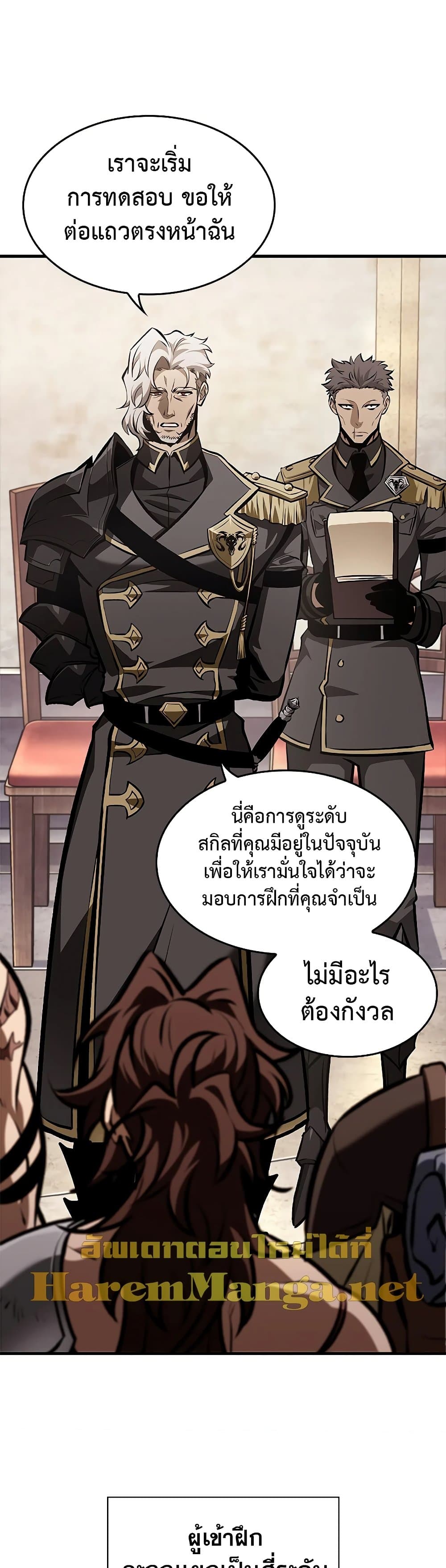 Pick Me Up, Infinite Gacha ตอนที่ 81 แปลไทย