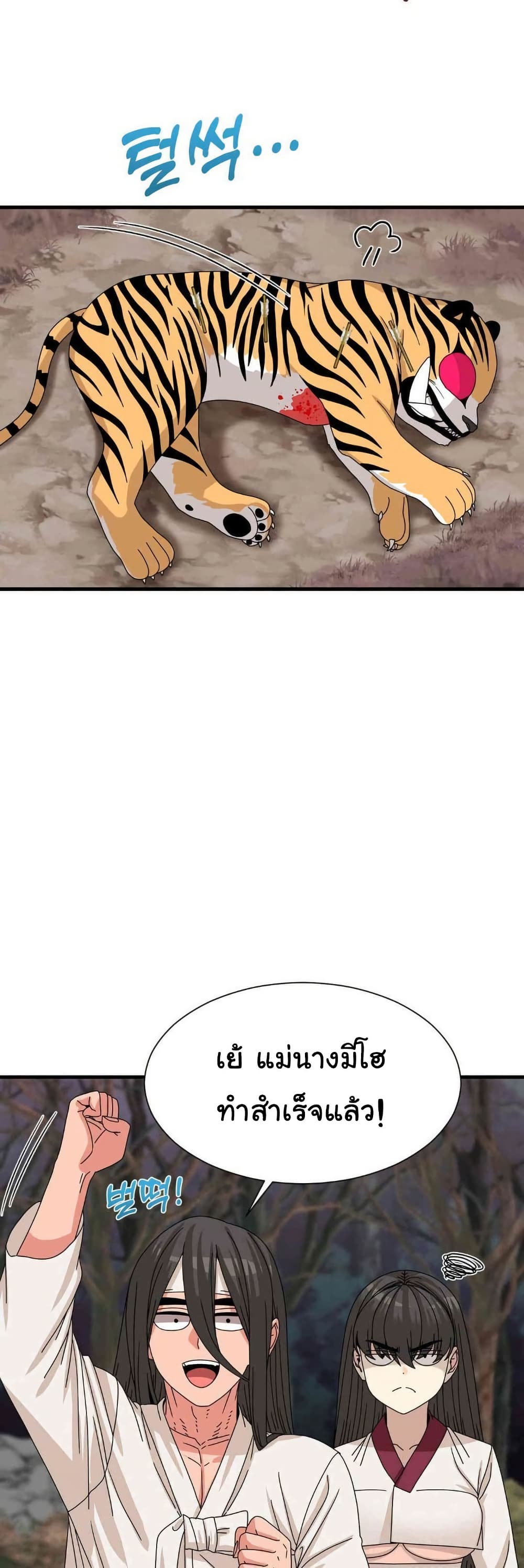 Flowers of War - ตอนที่ 18