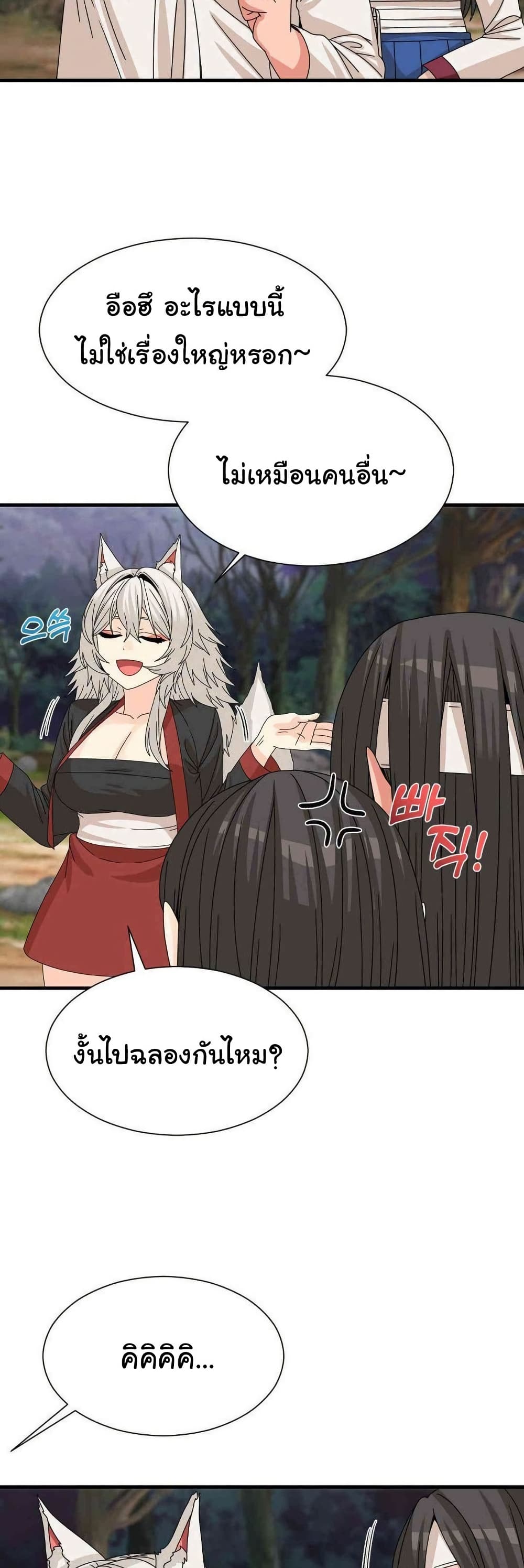 Flowers of War - ตอนที่ 18