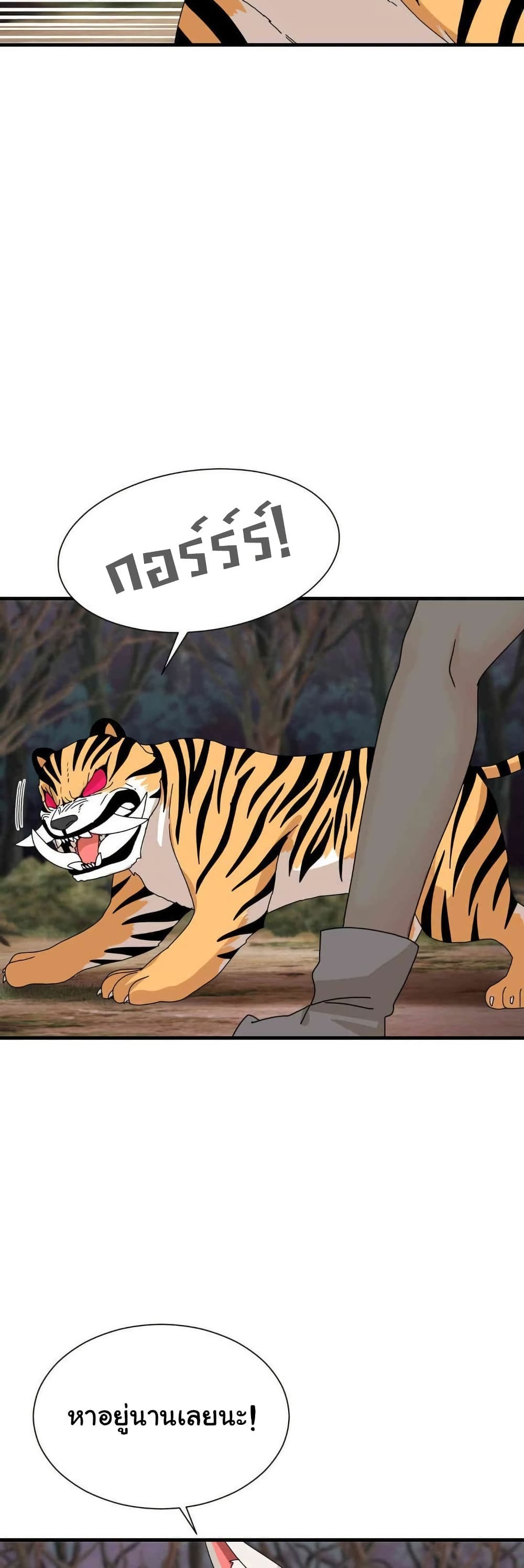 Flowers of War - ตอนที่ 18