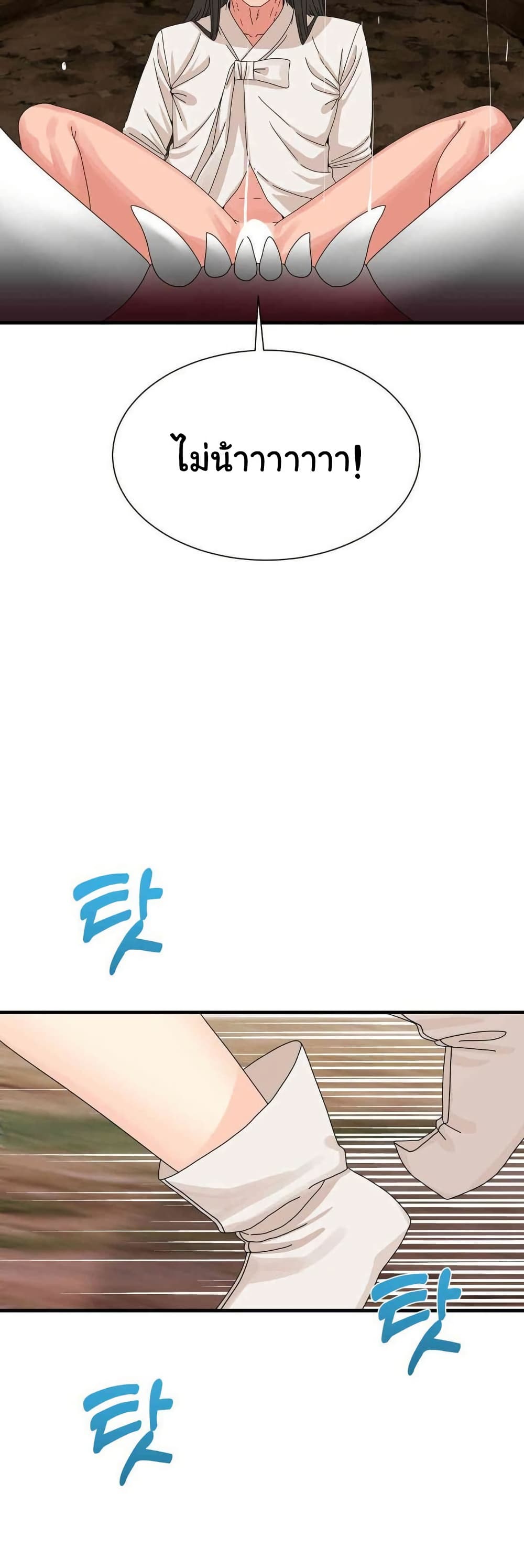 Flowers of War - ตอนที่ 18