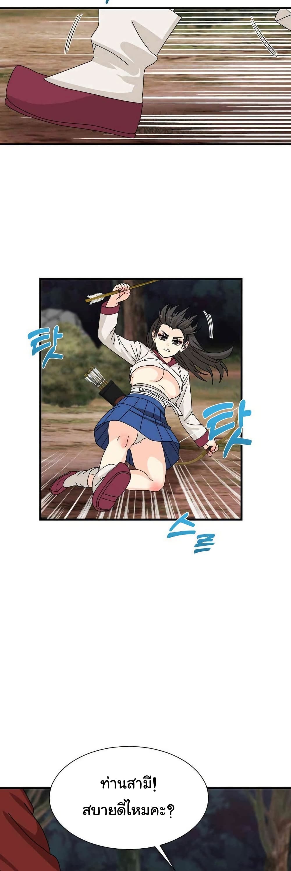 Flowers of War - ตอนที่ 18