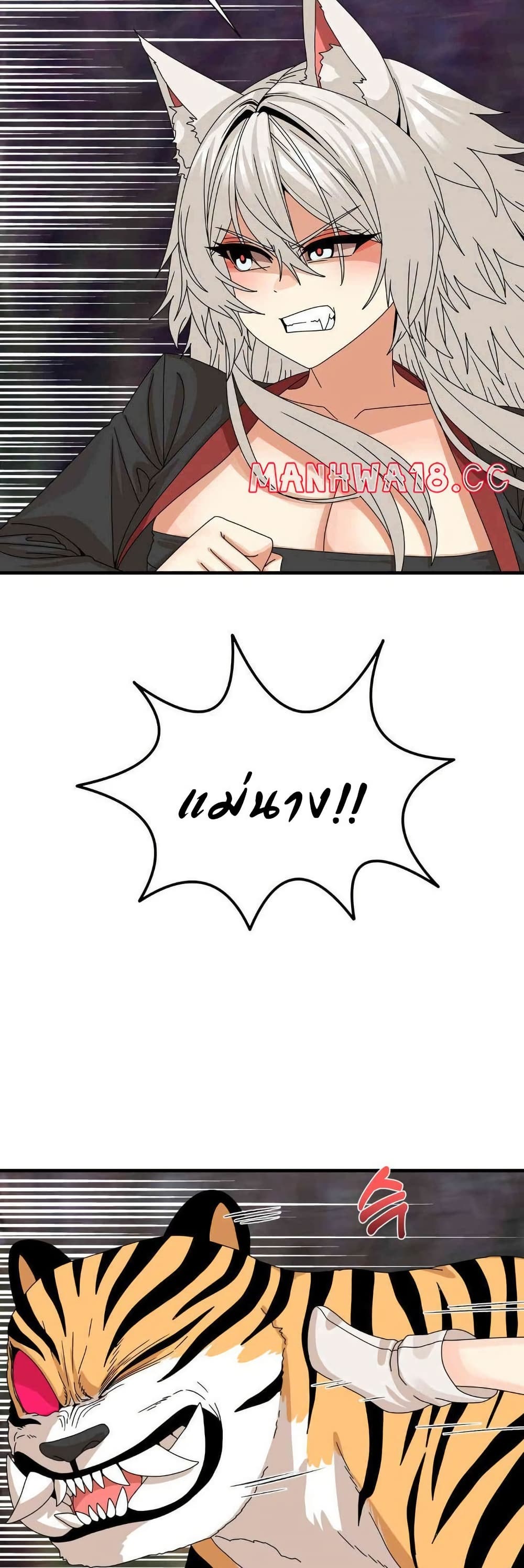 Flowers of War - ตอนที่ 18