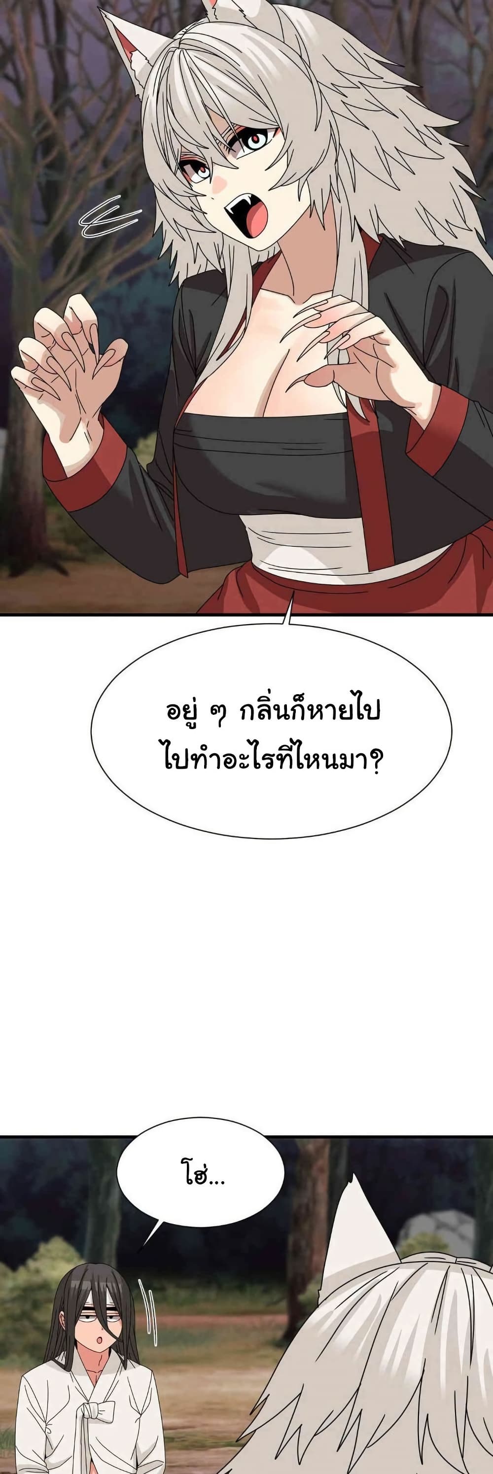 Flowers of War - ตอนที่ 18