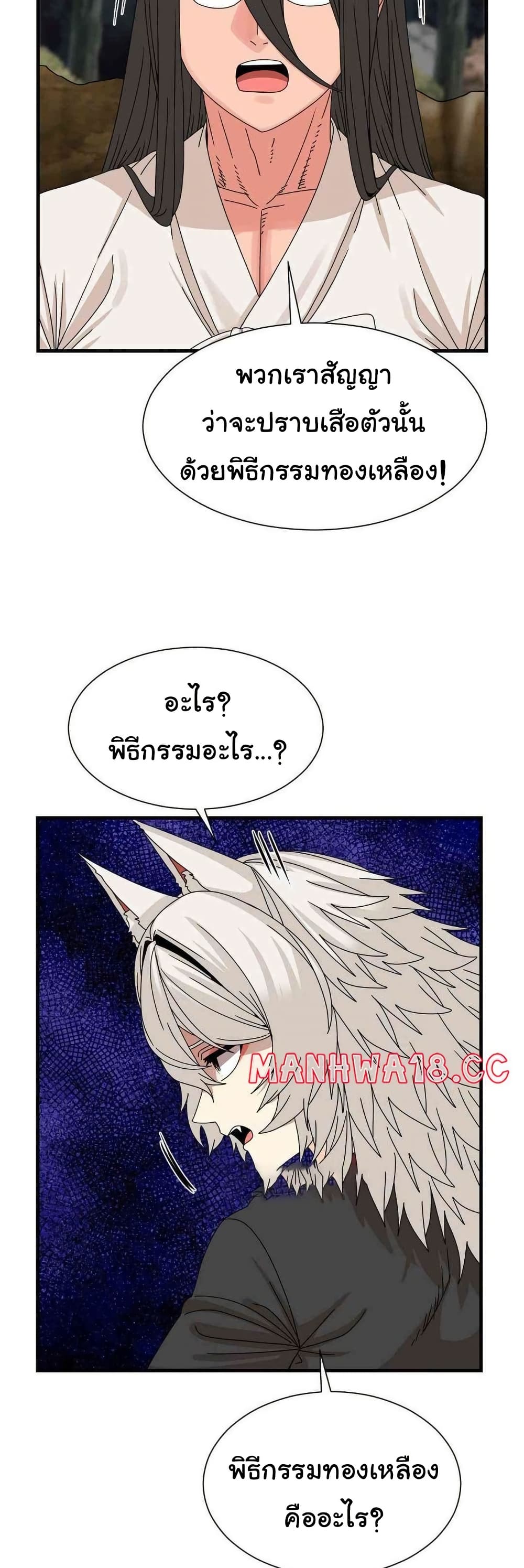 Flowers of War - ตอนที่ 18