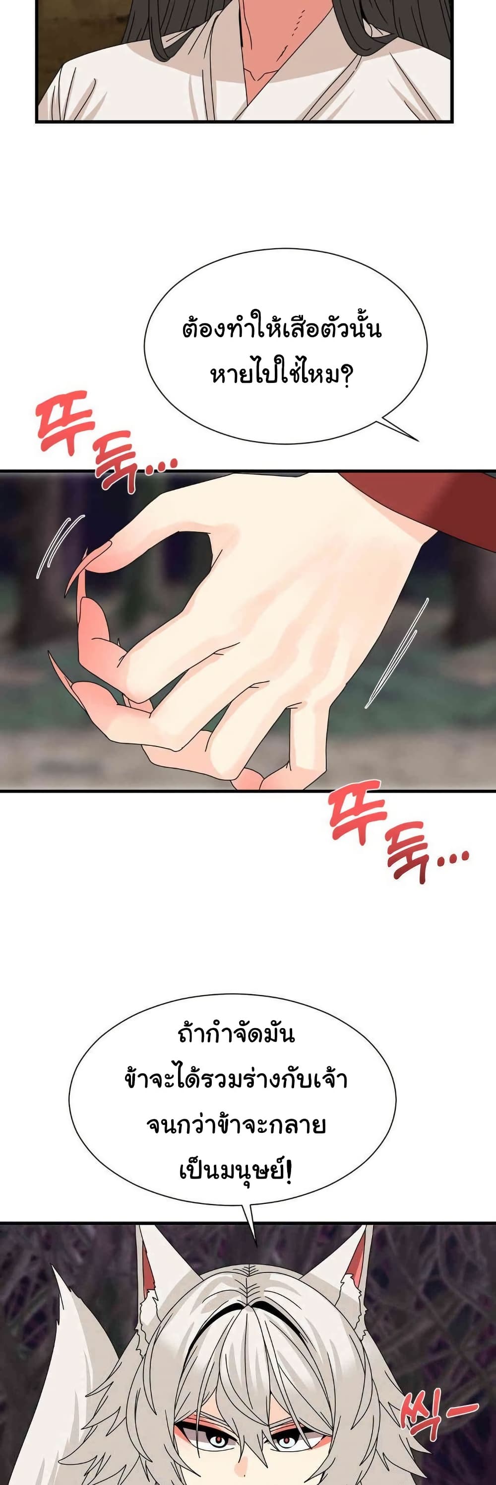 Flowers of War - ตอนที่ 18