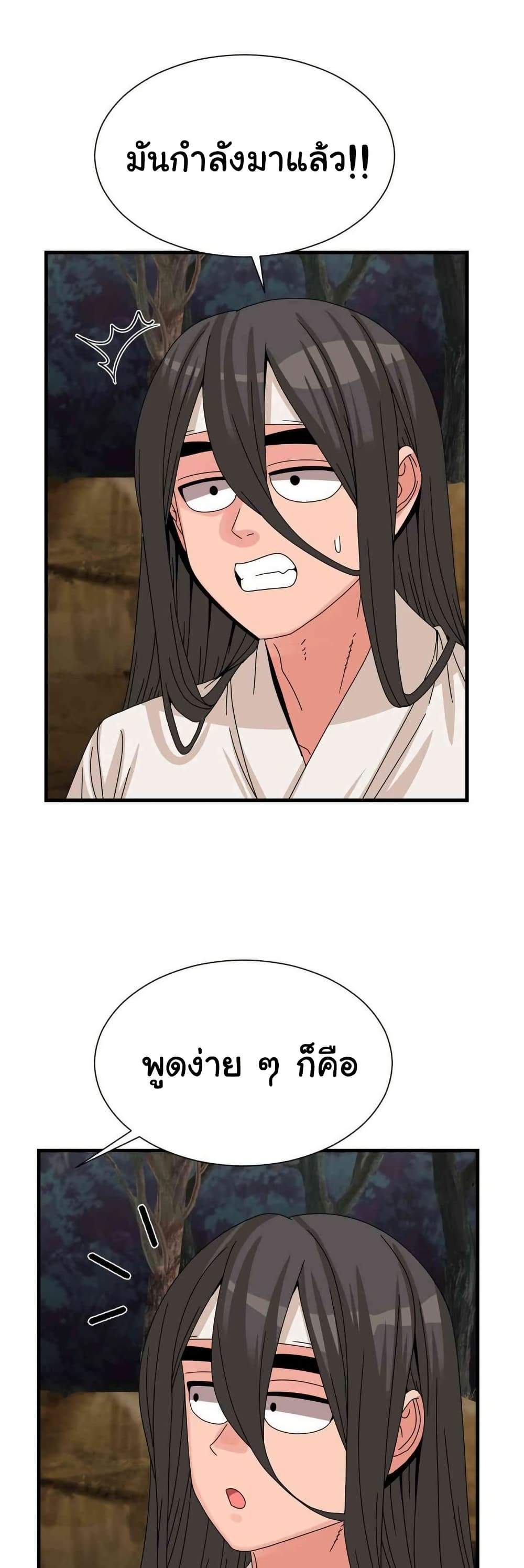 Flowers of War - ตอนที่ 18