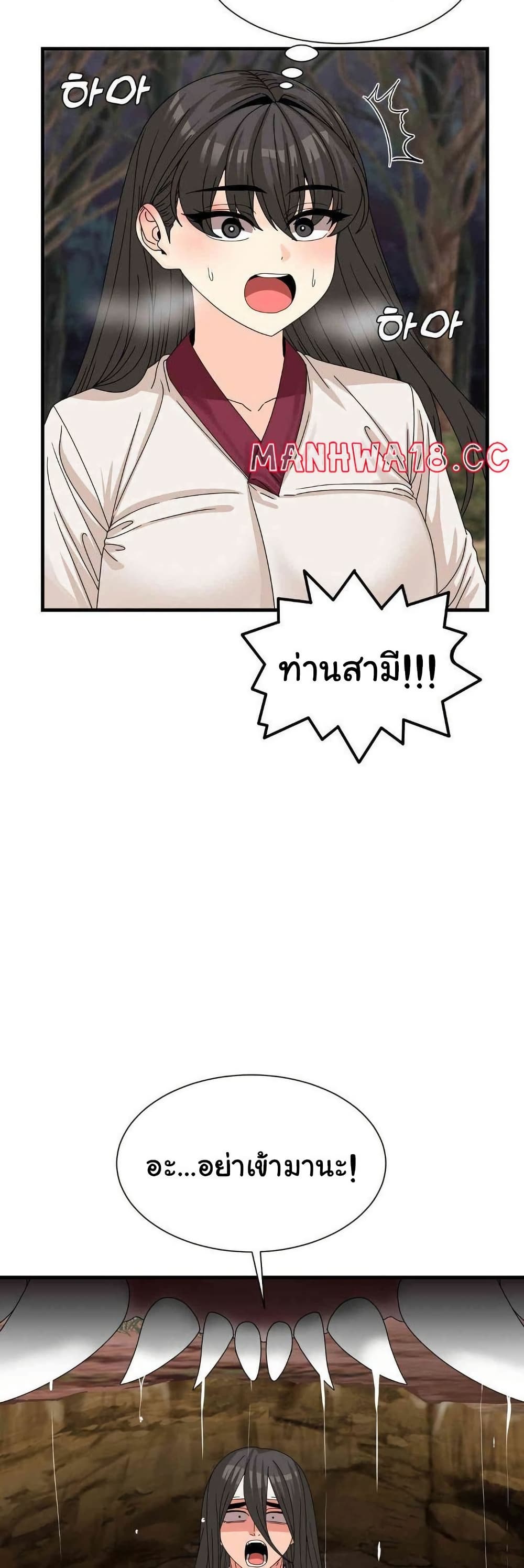 Flowers of War - ตอนที่ 18