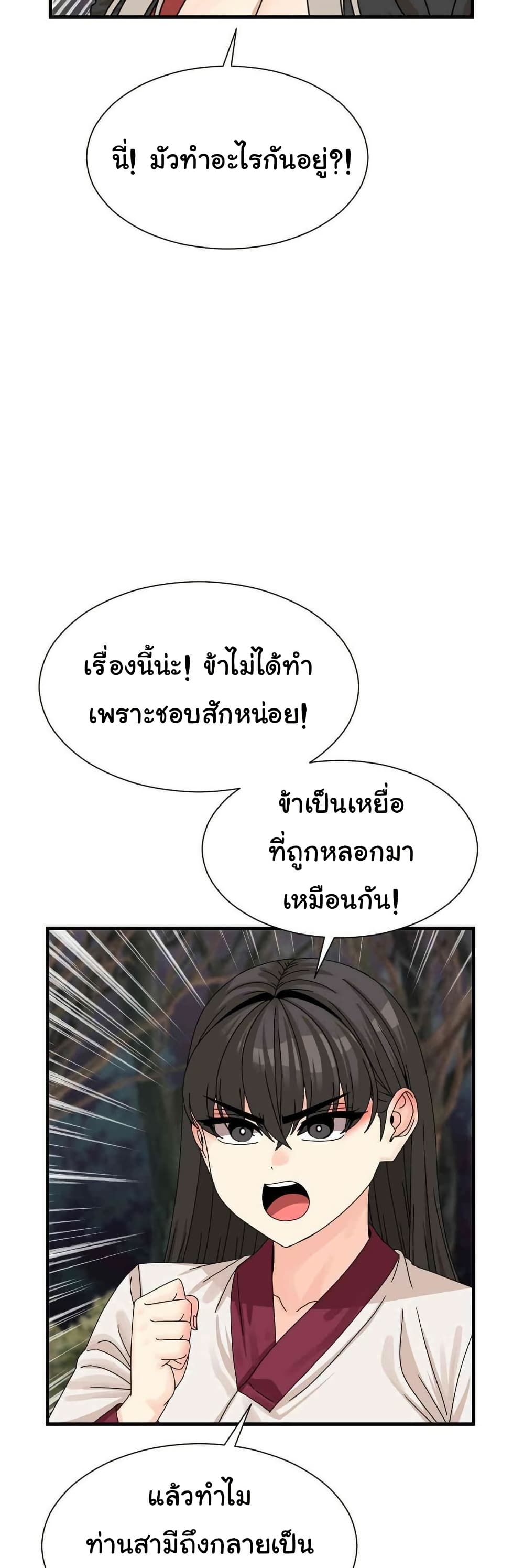 Flowers of War - ตอนที่ 18