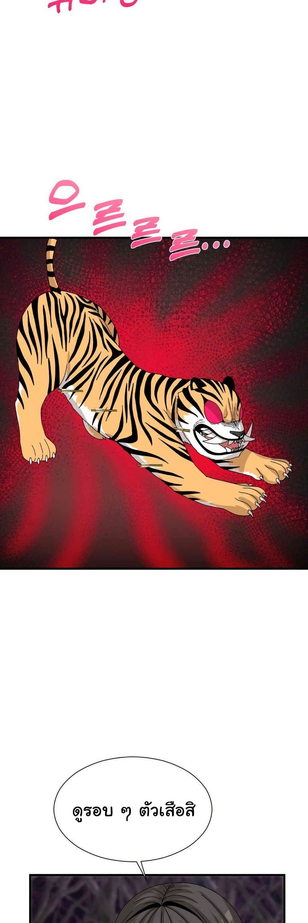 Flowers of War - ตอนที่ 18