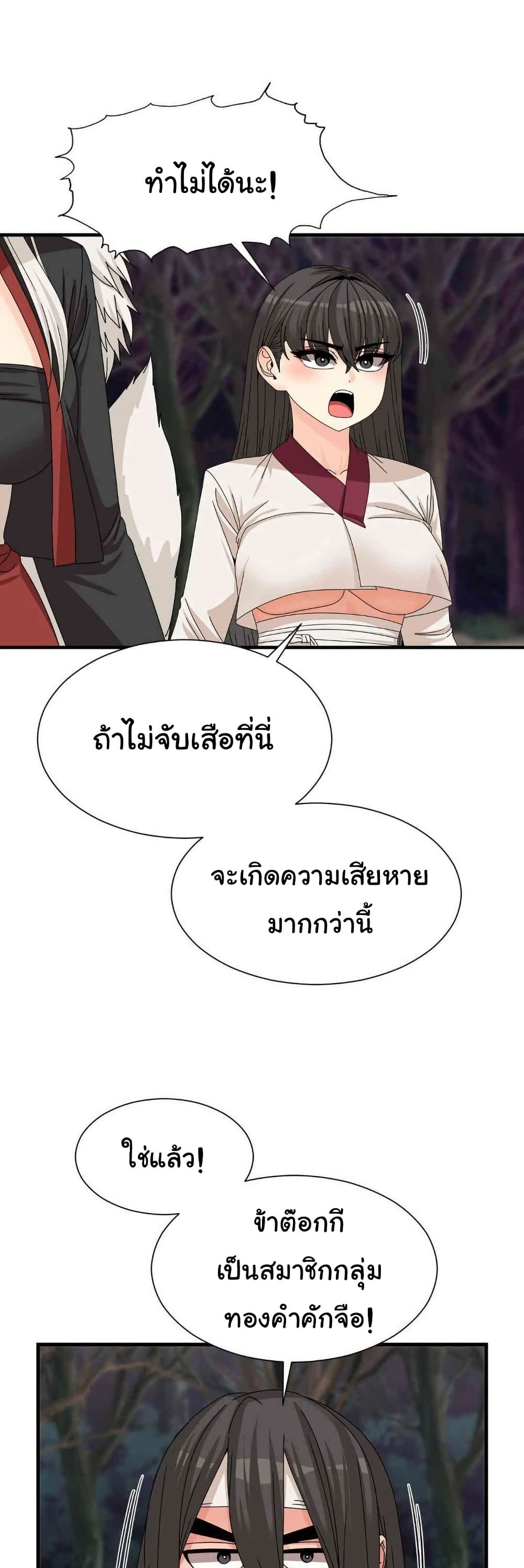 Flowers of War - ตอนที่ 18