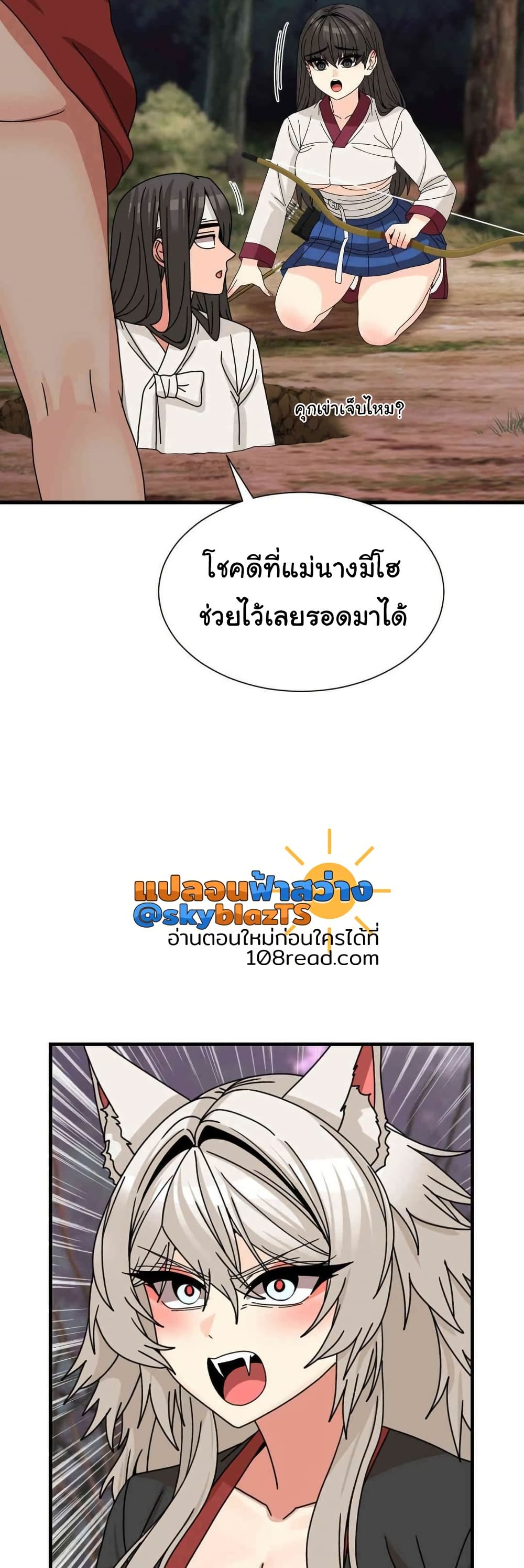 Flowers of War - ตอนที่ 18