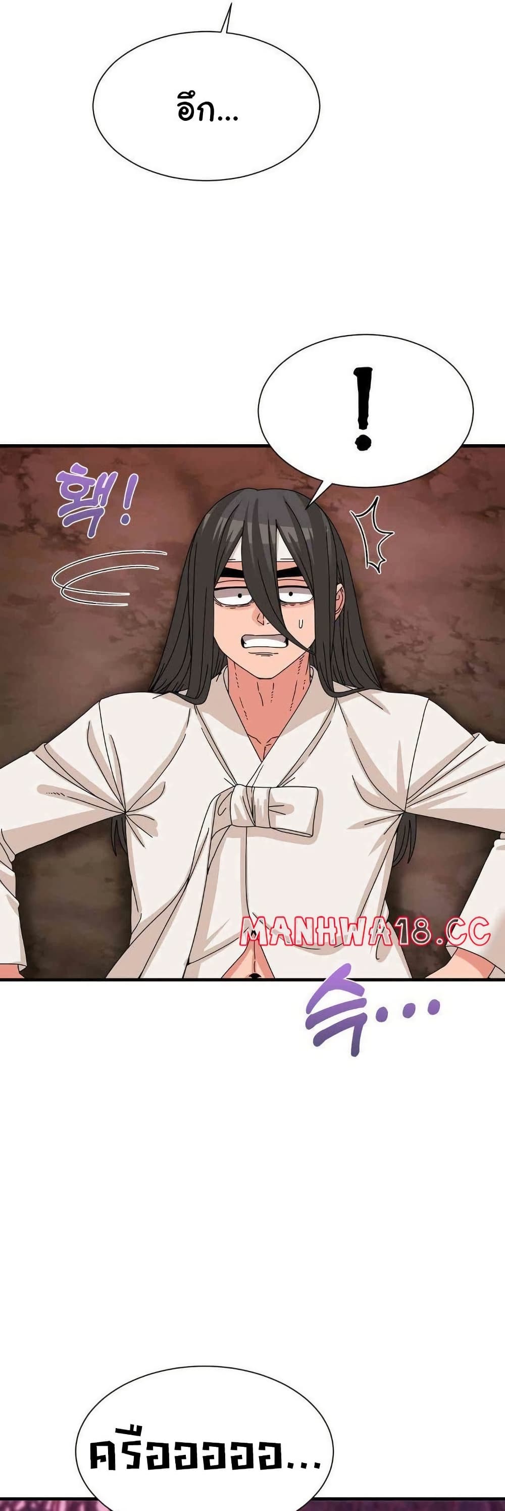 Flowers of War - ตอนที่ 18