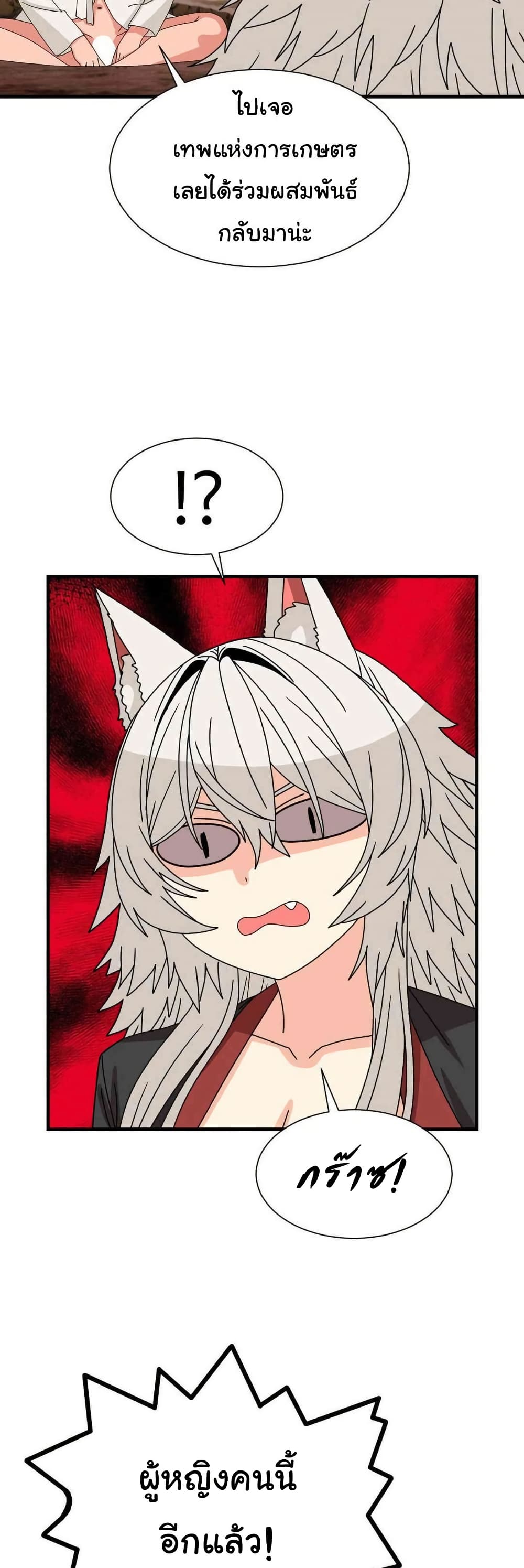 Flowers of War - ตอนที่ 18