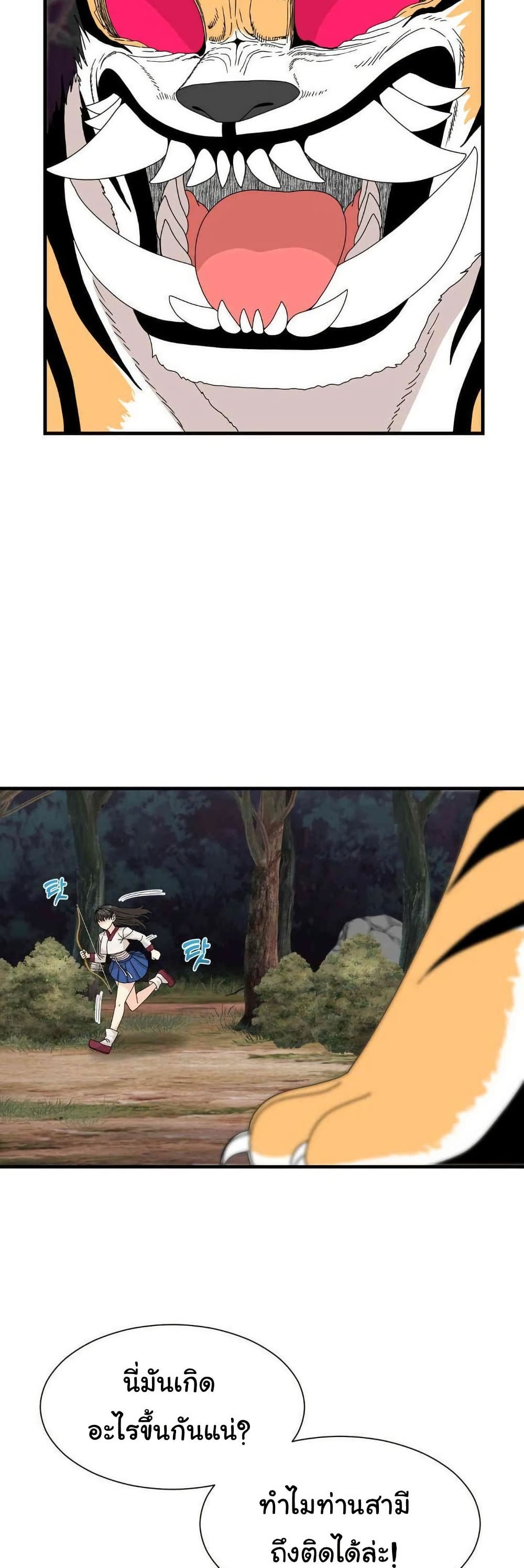 Flowers of War - ตอนที่ 18