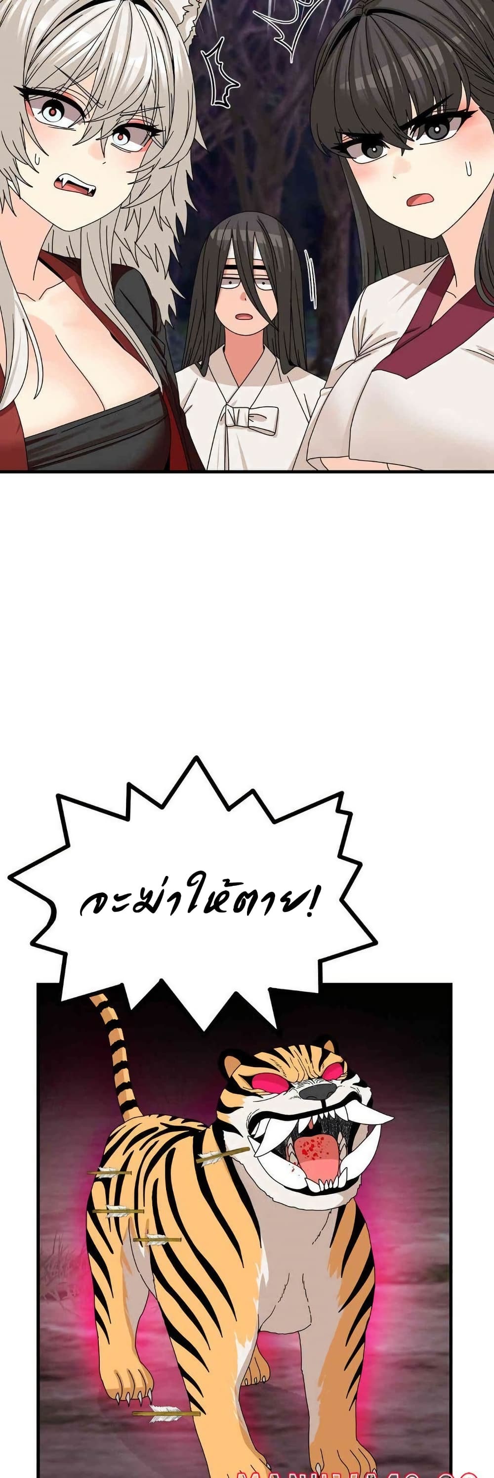 Flowers of War - ตอนที่ 18