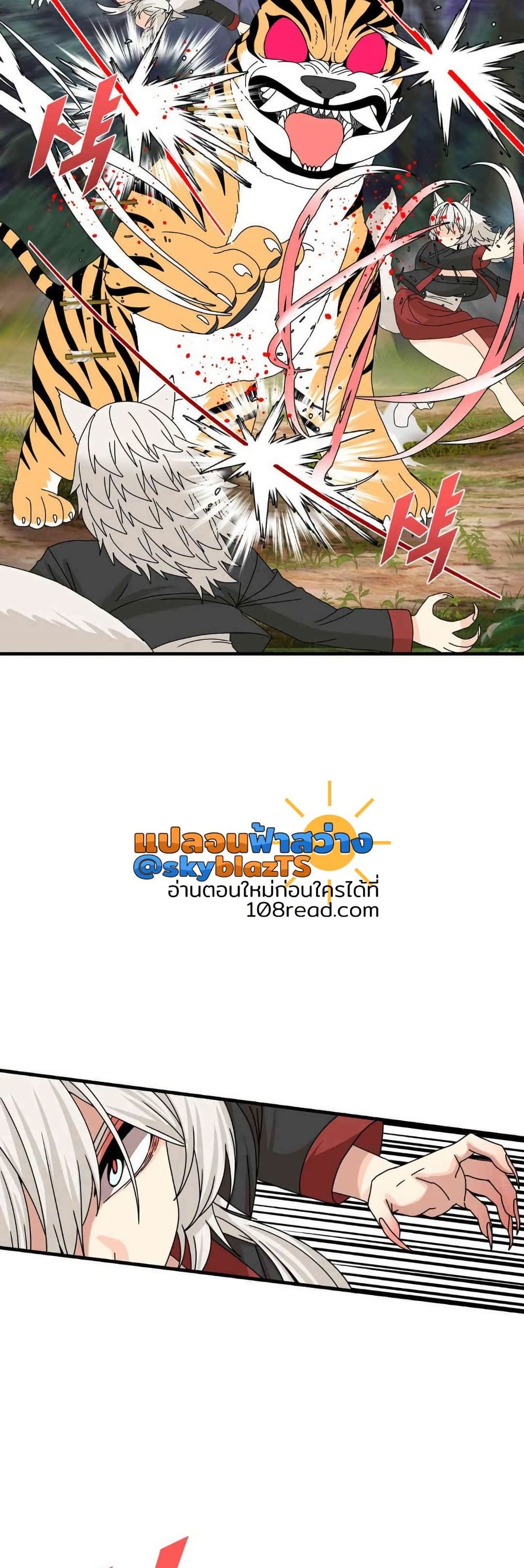 Flowers of War - ตอนที่ 18