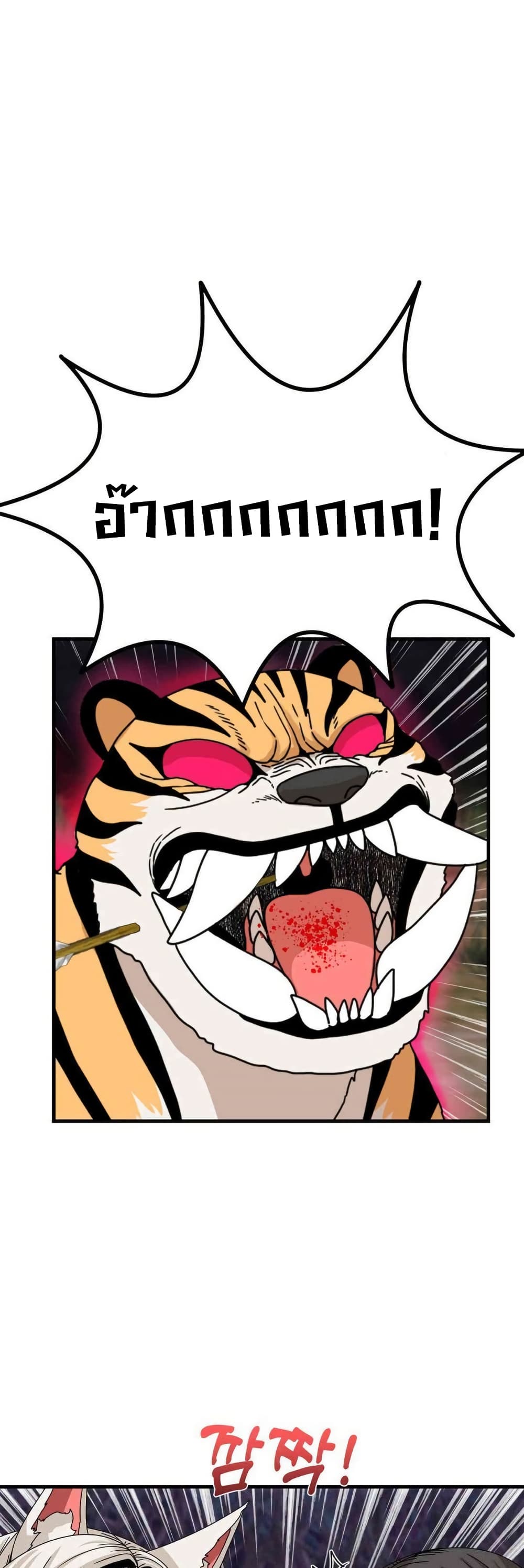 Flowers of War - ตอนที่ 18