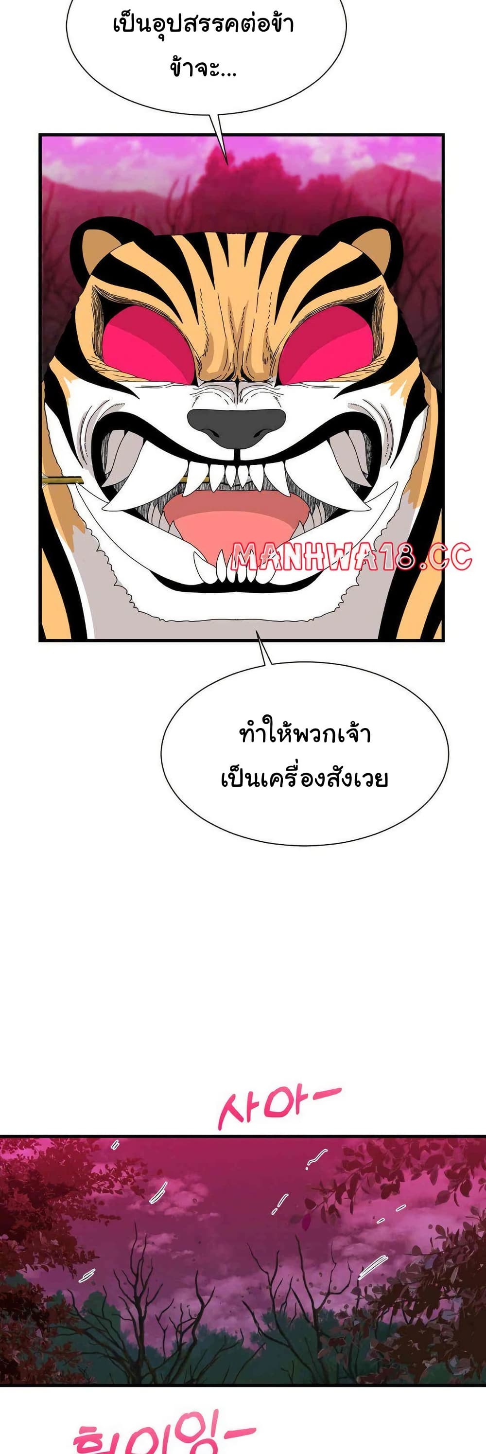 Flowers of War - ตอนที่ 18